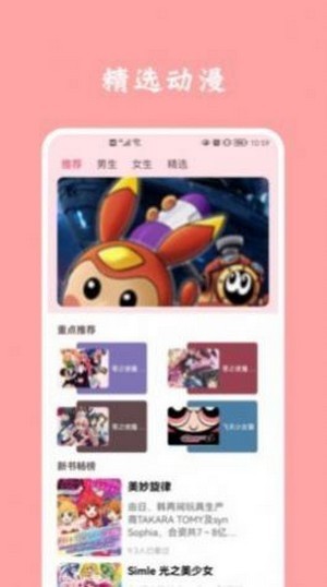凡凡漫画通用版