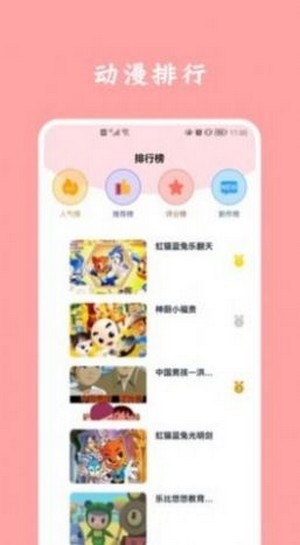 凡凡漫画通用版