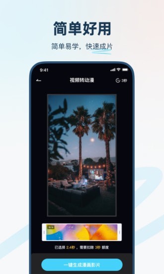 isManga手机版图1