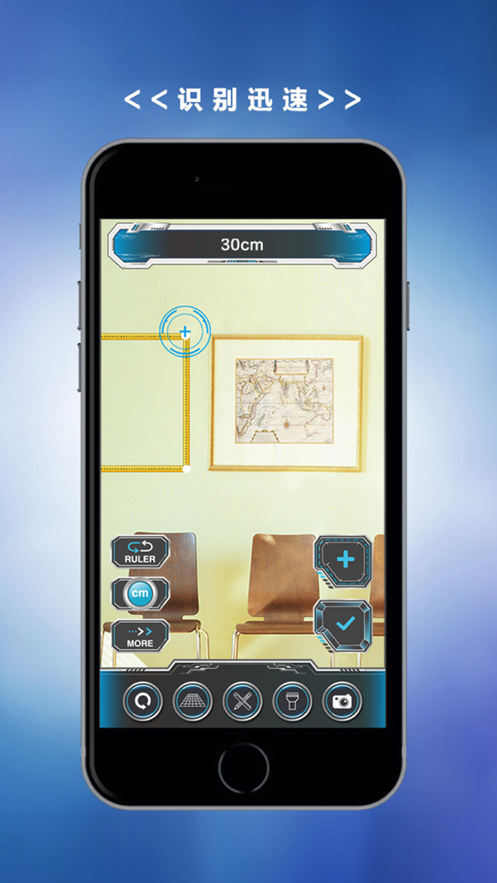 AR尺子测量最新版图2