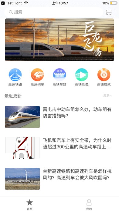 巨龙飞腾手机版图4
