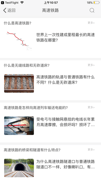巨龙飞腾手机版图3