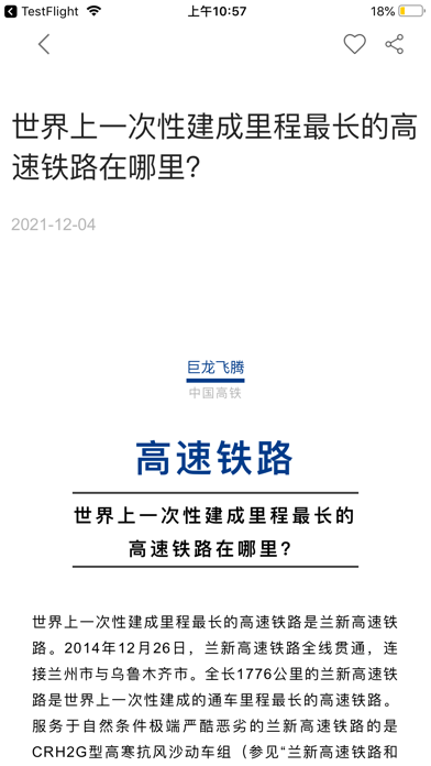 巨龙飞腾手机版图1