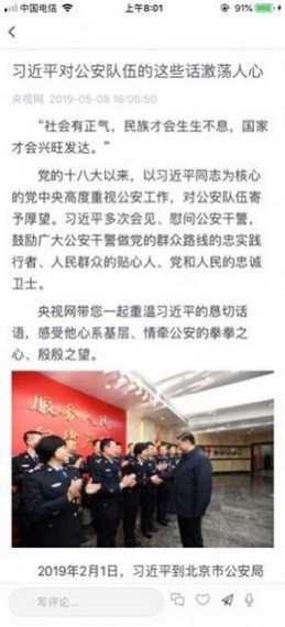 潍坊教育云平台手机版图3