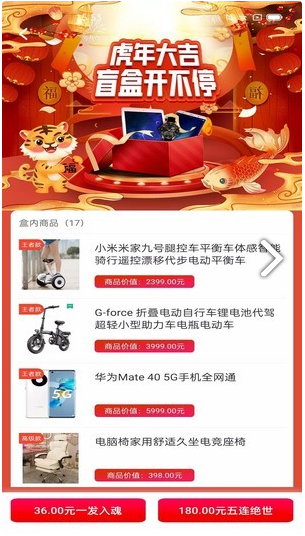 乐开盲盒安卓直装版图2