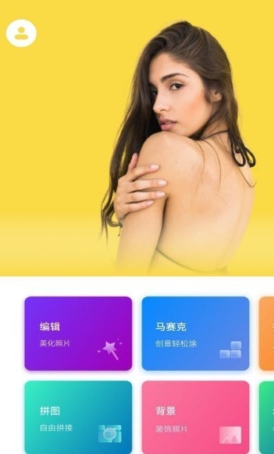 PS相片编辑免费原版图3