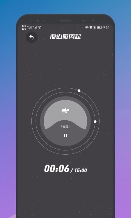 睡眠声音大师最新版