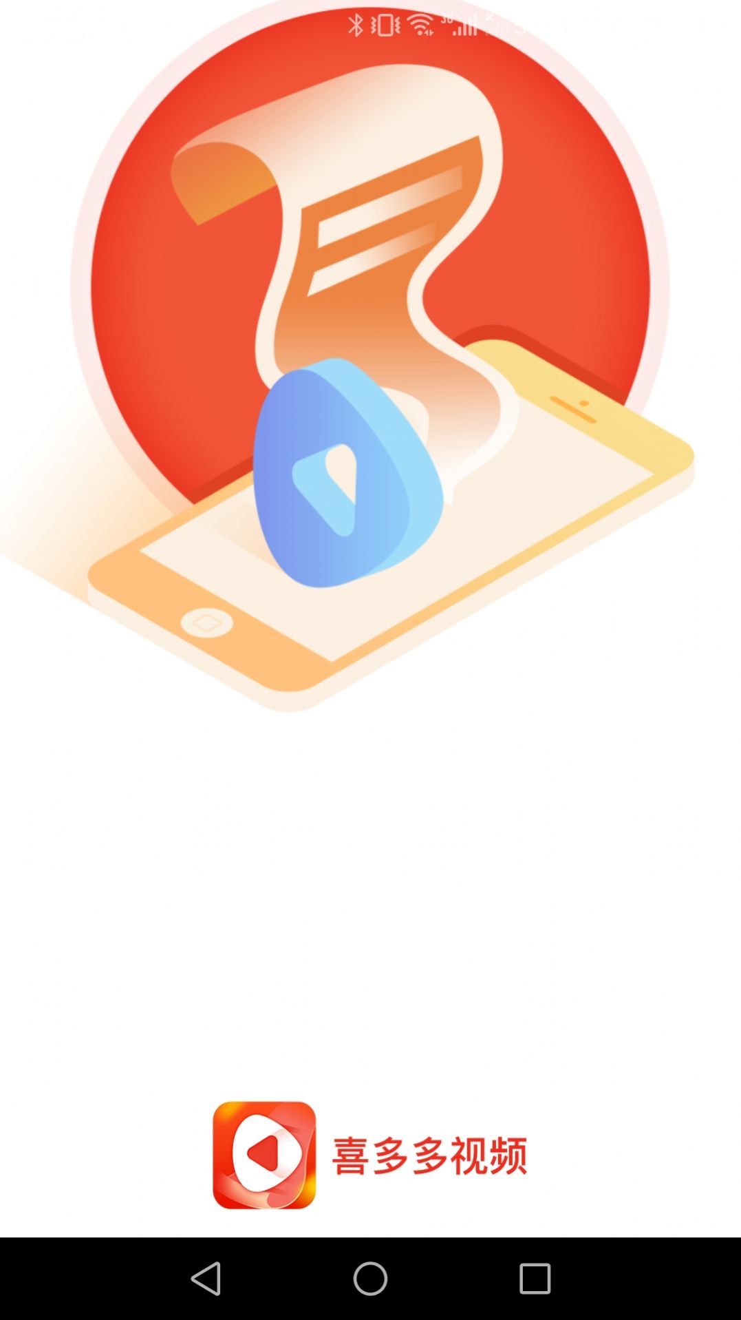喜多多视频直装版图3