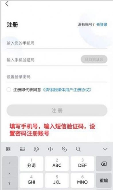 清徐融媒图2