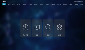 猫影视正版图2