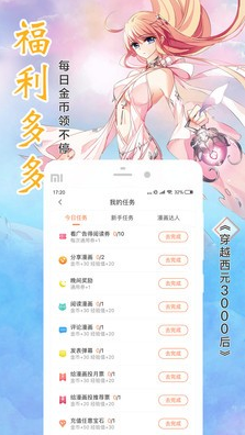 黑礁漫画手机免费版