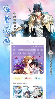 黑礁漫画手机免费版