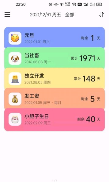 彩虹倒数日安卓版图2