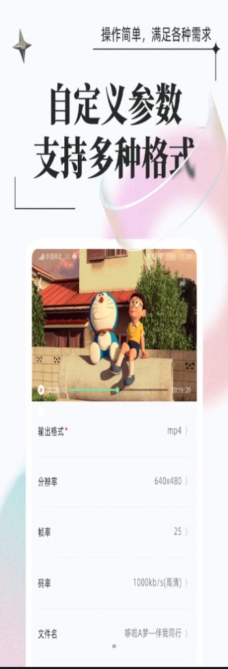 飞速格式转换直装版图3