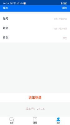 EasyShow平台版图2