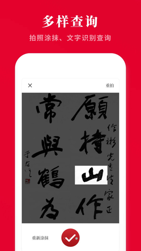 新华汉语词典无广告版(3)