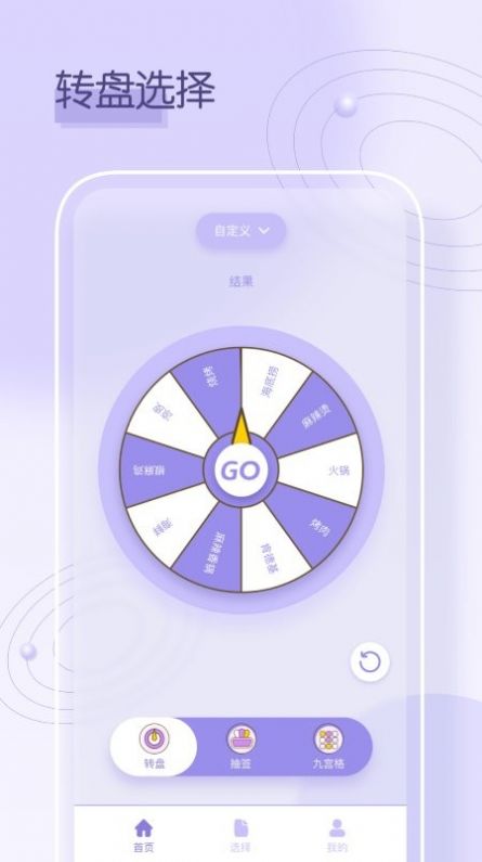 小选择决定鸭安卓直装版图2