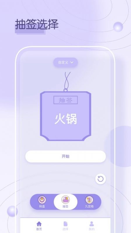 小选择决定鸭安卓直装版图3