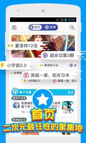小宇宙漫画正版图3
