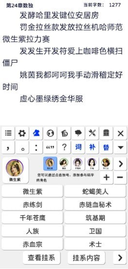写作神器手机最新版图2