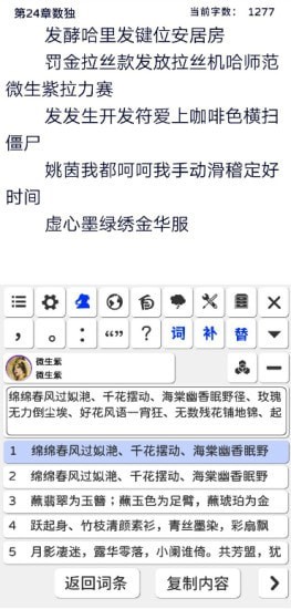 写作神器手机最新版图3