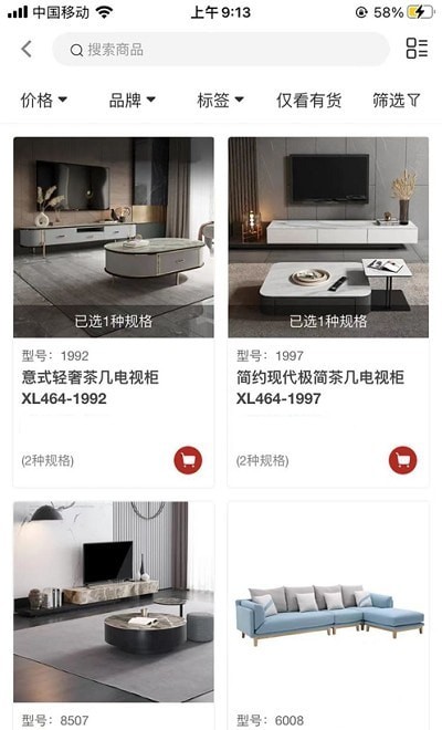 精家居图4