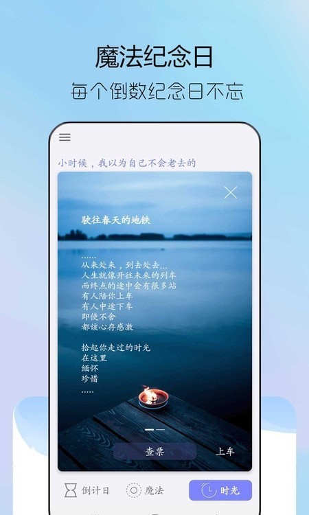 情侣纪念日安卓免费版图3