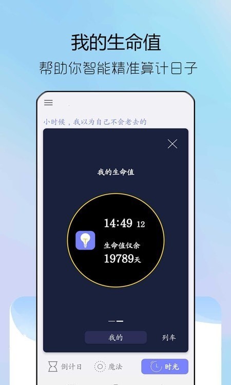 情侣纪念日安卓免费版图1