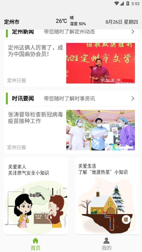 定州惠农官方正版图1
