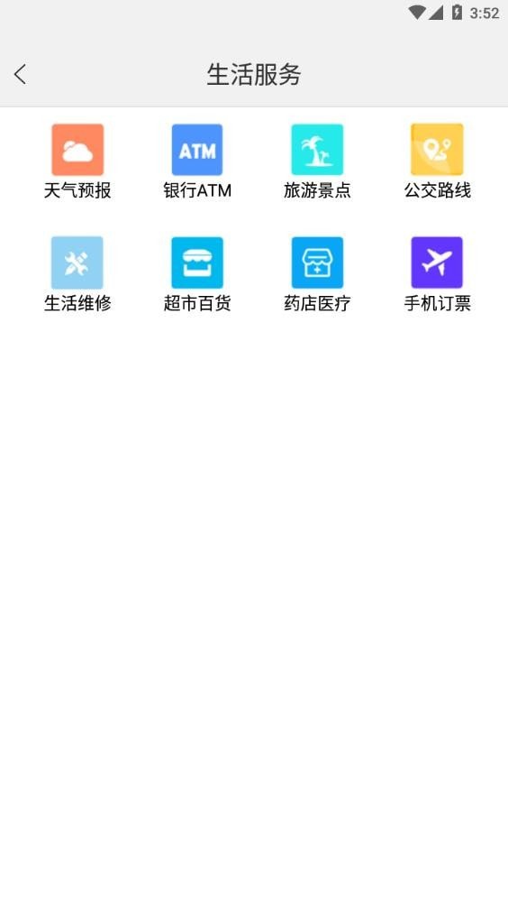定州惠农官方正版图4