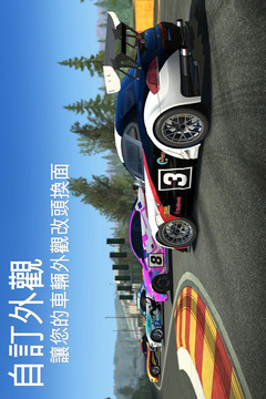 真实赛车3(1)