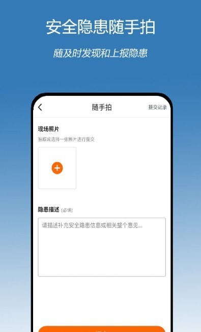 掌上建设官方正版图1