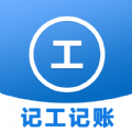 工时记录本原版