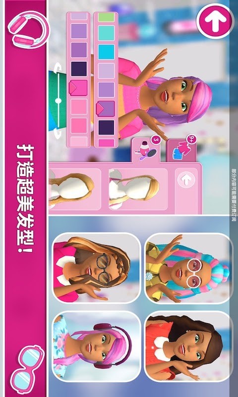 芭比娃娃屋历险手机最新版图4