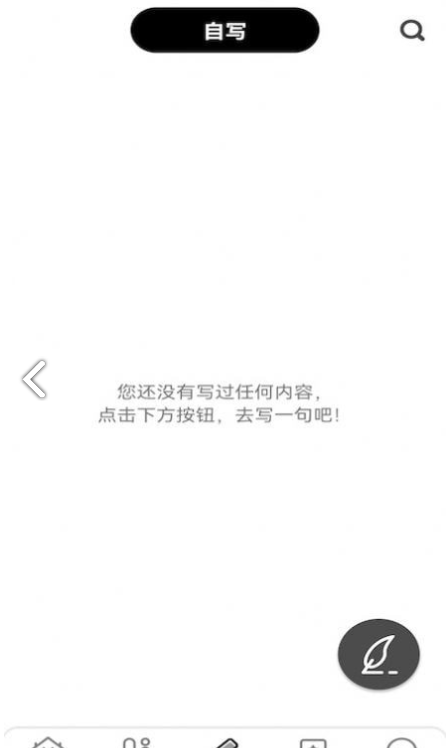 句子口袋手机正版图3