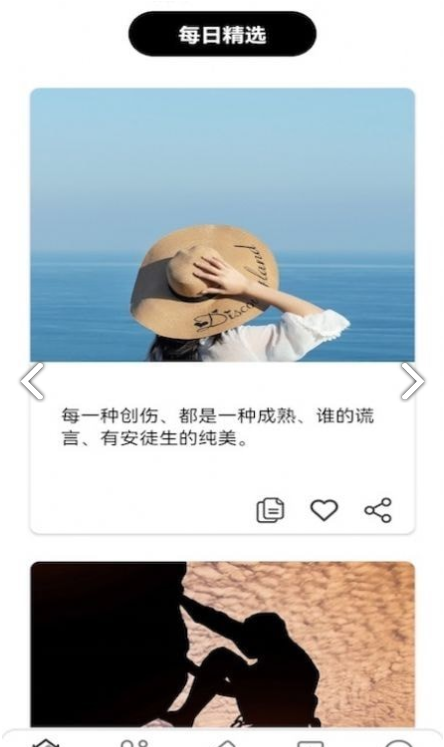 句子口袋手机正版图2