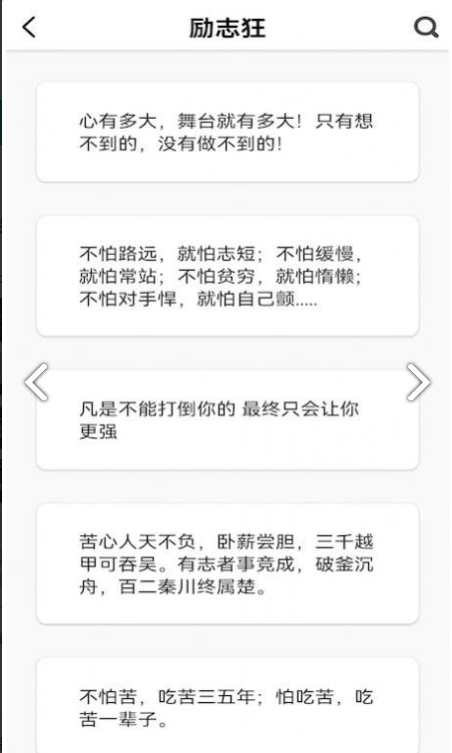 句子口袋手机正版图1