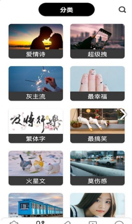 句子口袋手机正版图4