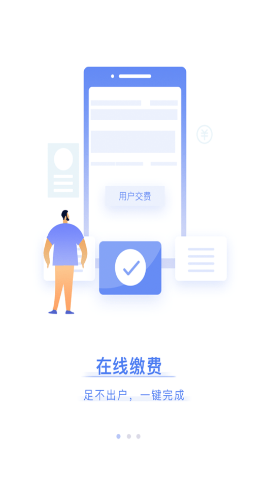 岷江水厂