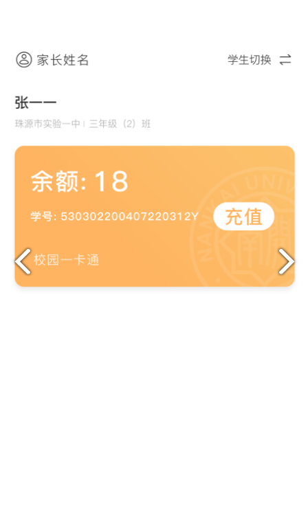 珠源一卡通