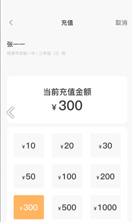 珠源一卡通