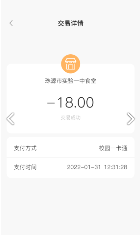 珠源一卡通