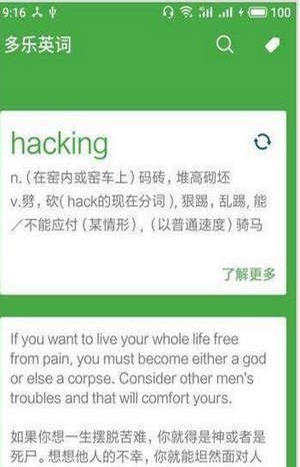 乐乐英词