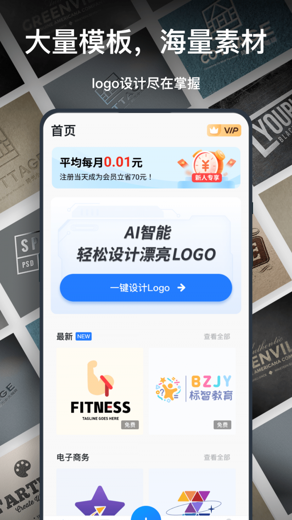 一键logo设计(3)