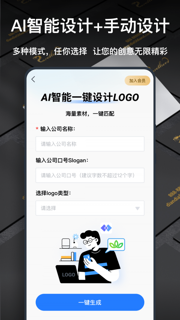 一键logo设计(1)