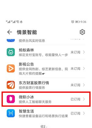 华为虚拟男友聊天直装版(3)