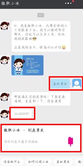 华为虚拟男友聊天直装版(2)