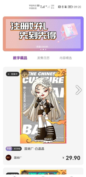 三千界藏通用版图3