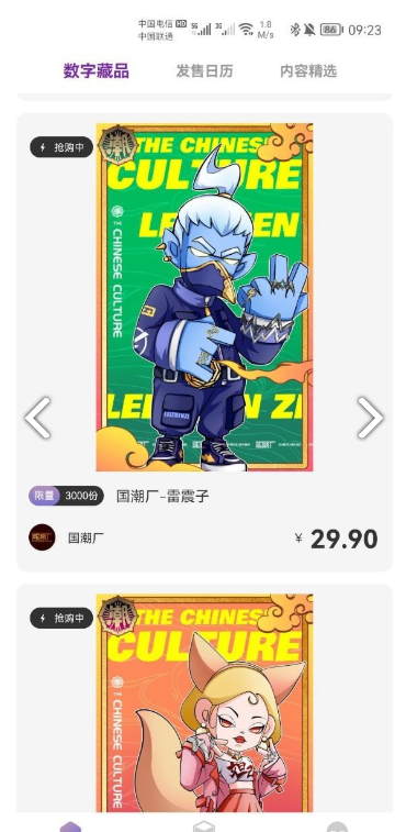 三千界藏通用版图4