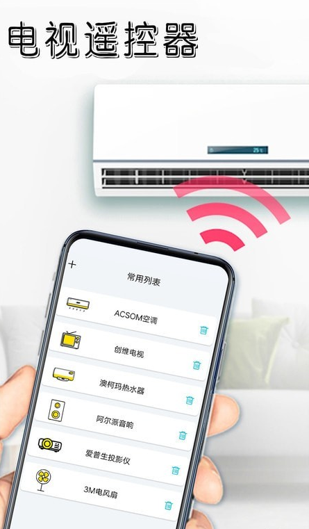 遥控器免费